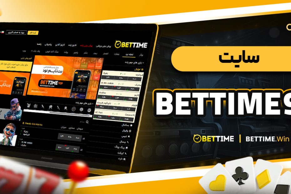 bettime90 سایت