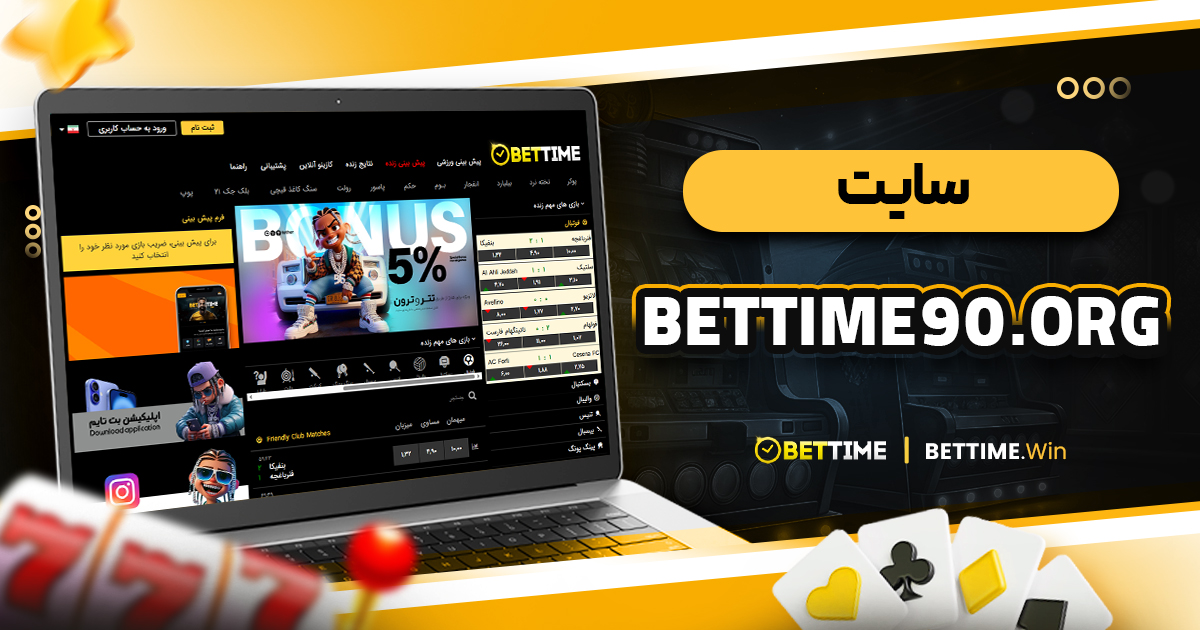 bettime90.org سایت
