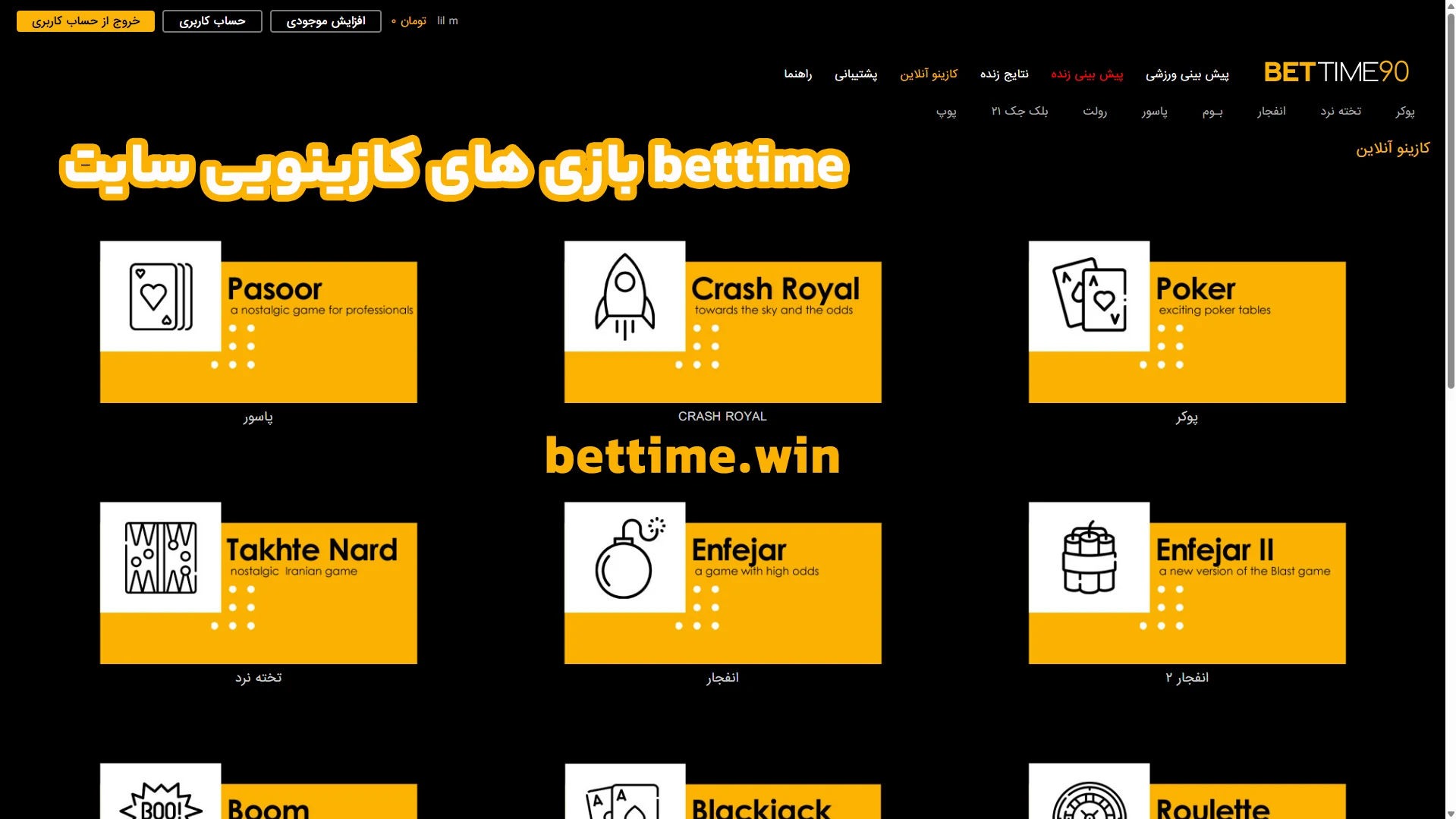بازی های کازینویی سایت bettime